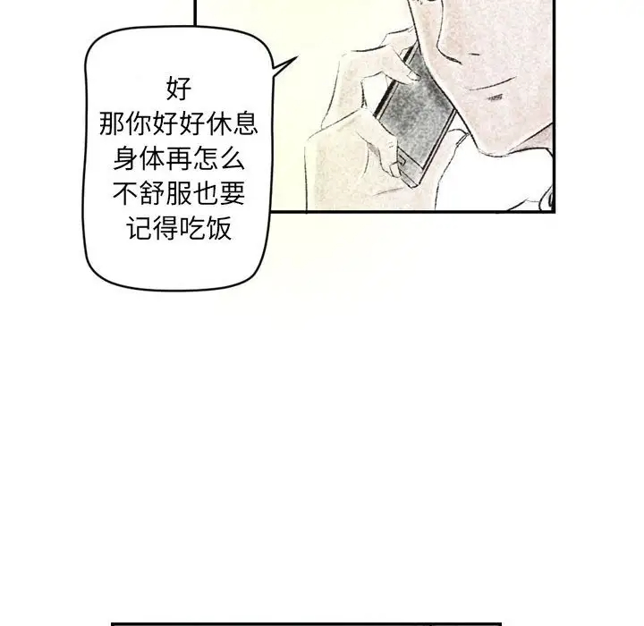 堕落城市第3话P71