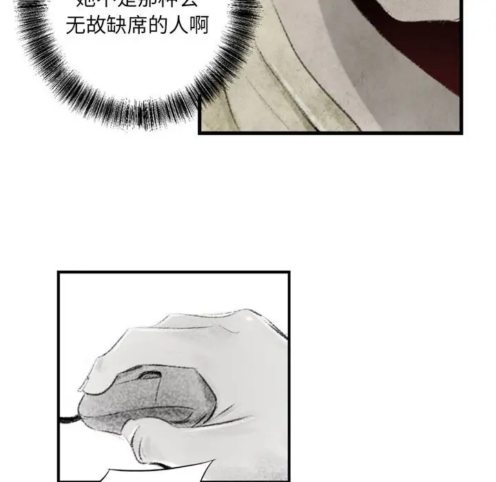 堕落城市第3话P55