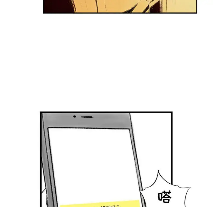 堕落城市第3话P115