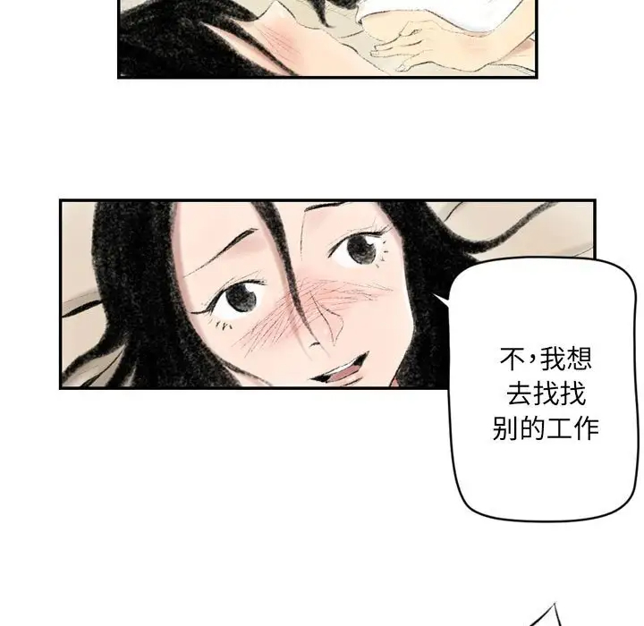 堕落城市第3话P18