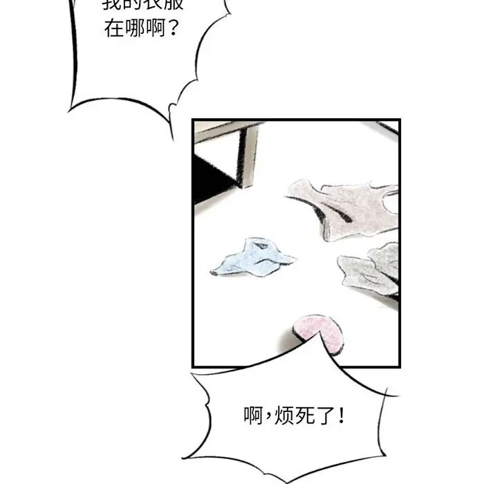 堕落城市第3话P34