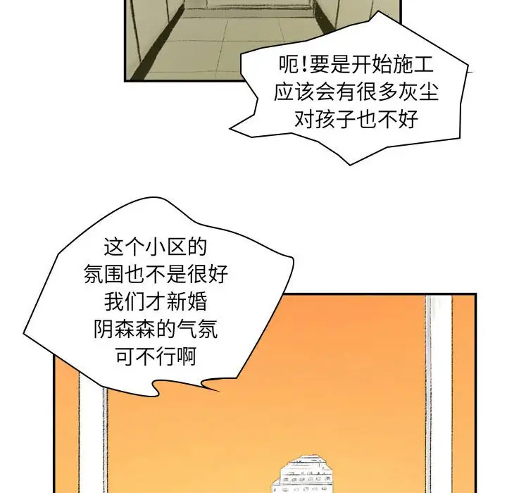 堕落城市第3话P98