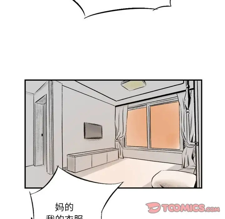 堕落城市第3话P33