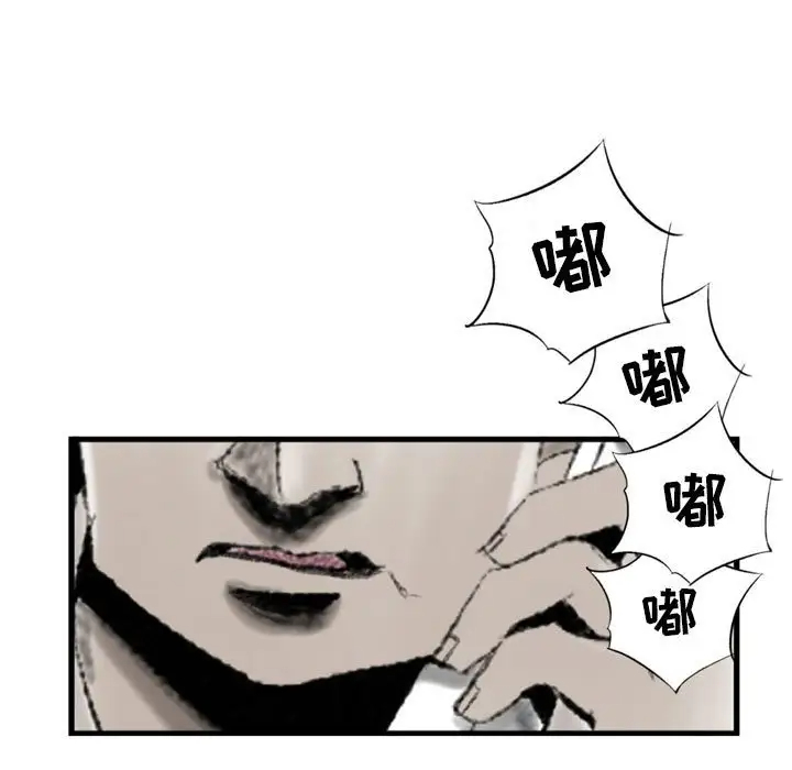 堕落城市第3话P52