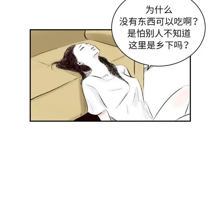 堕落城市第3话P85