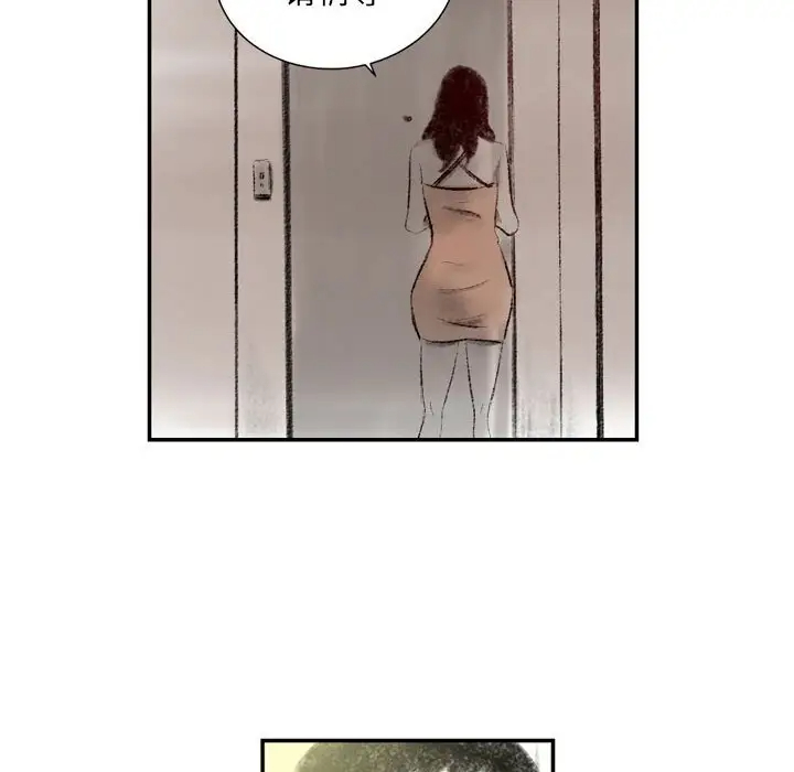 堕落城市第3话P80