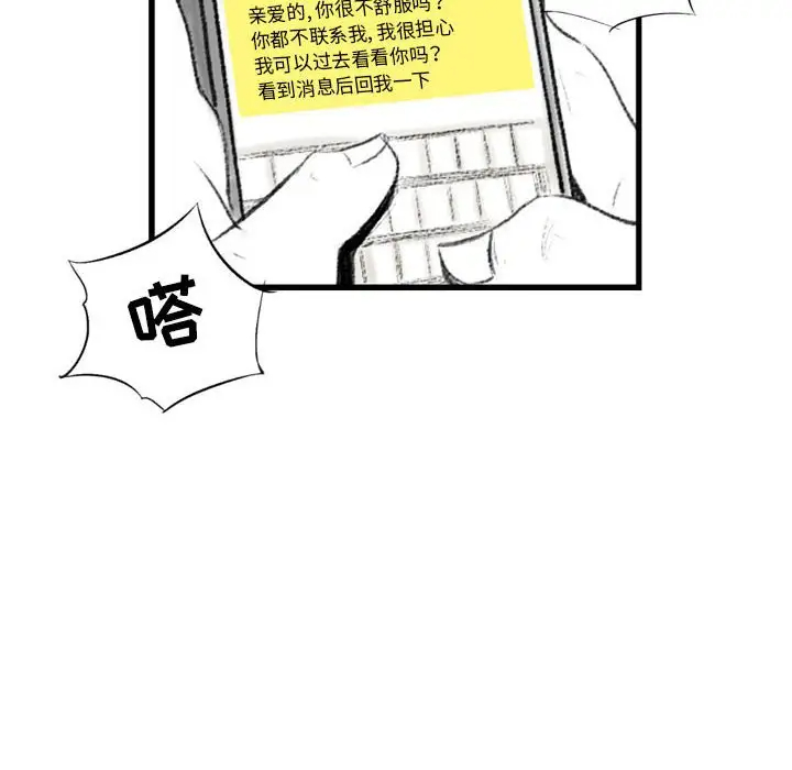 堕落城市第3话P116