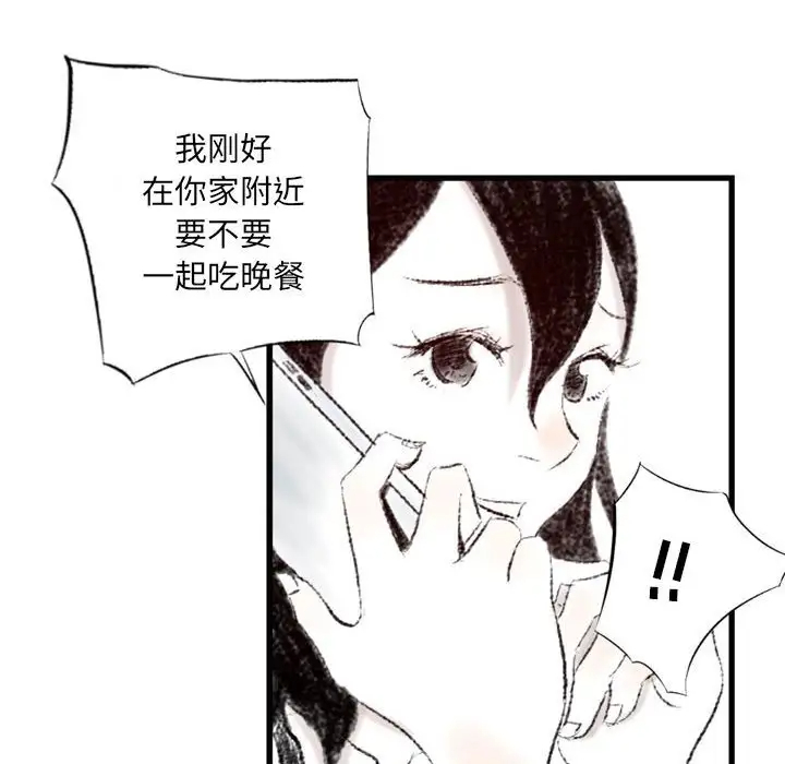 堕落城市第3话P66