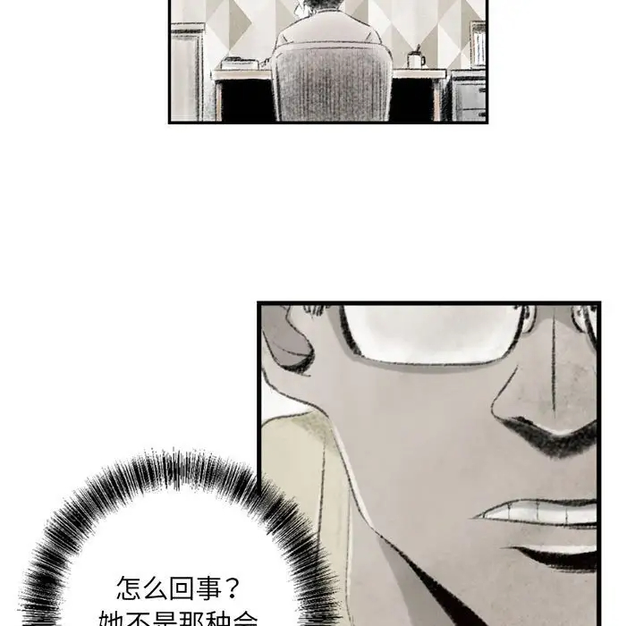 堕落城市第3话P54