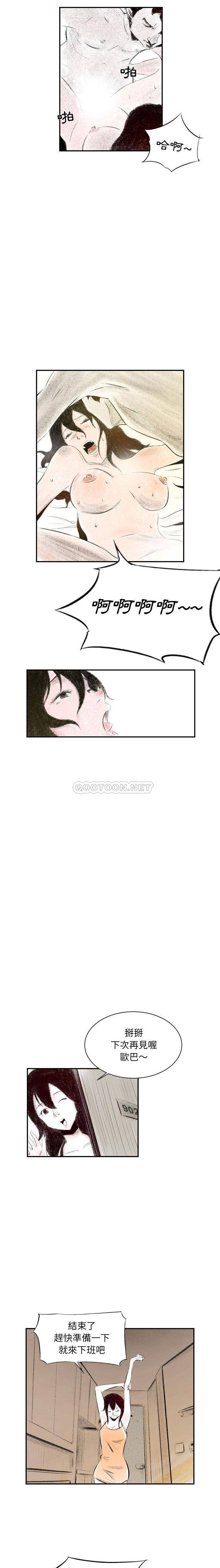 堕落城市第4话P14