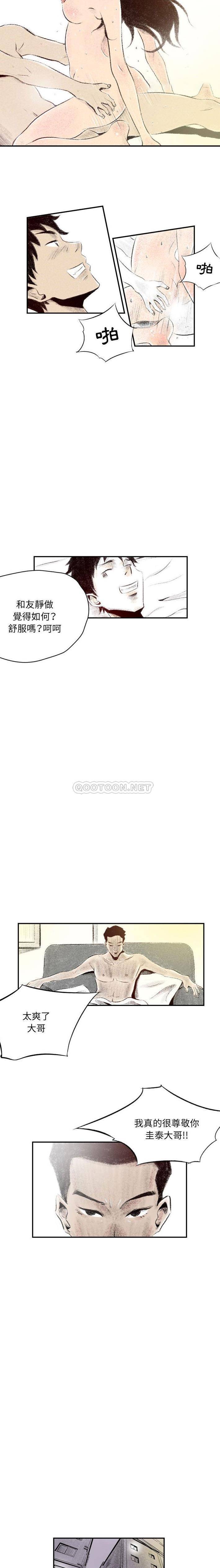 堕落城市第4话P11