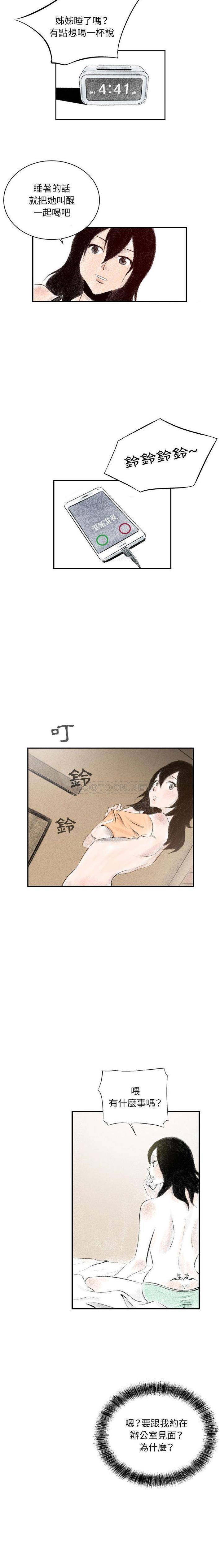 堕落城市第4话P15