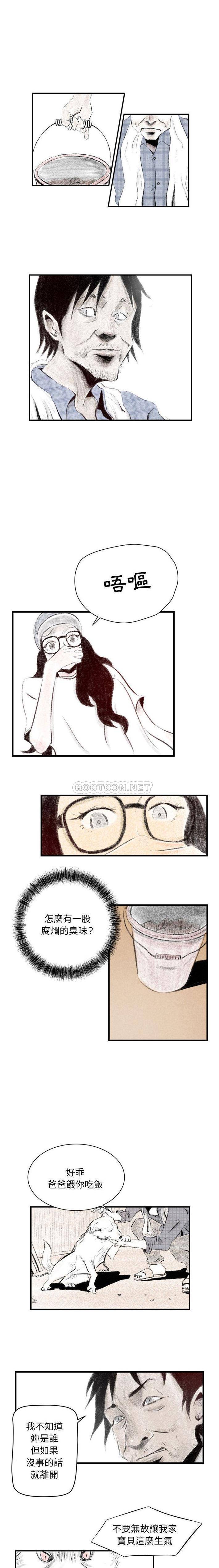 堕落城市第4话P4