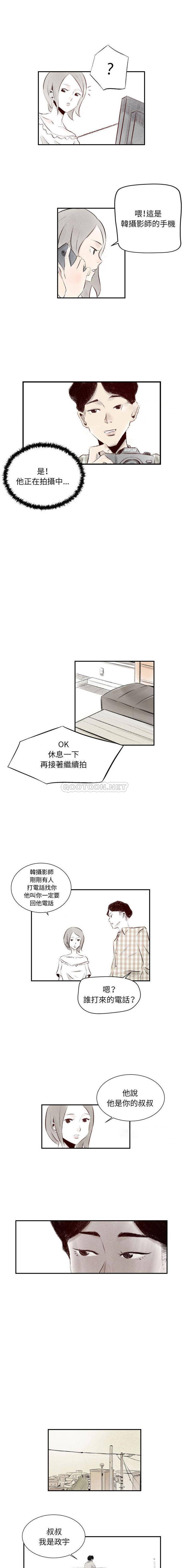 堕落城市第5话P5