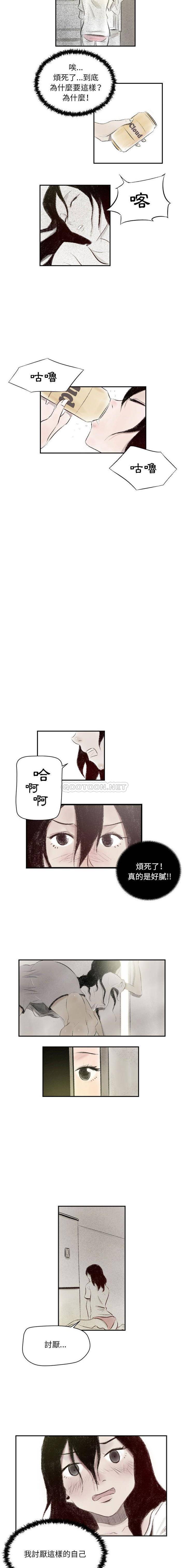 堕落城市第5话P3