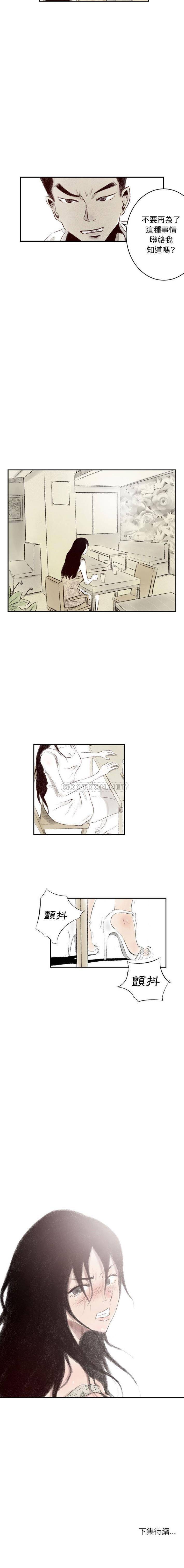 堕落城市第5话P11