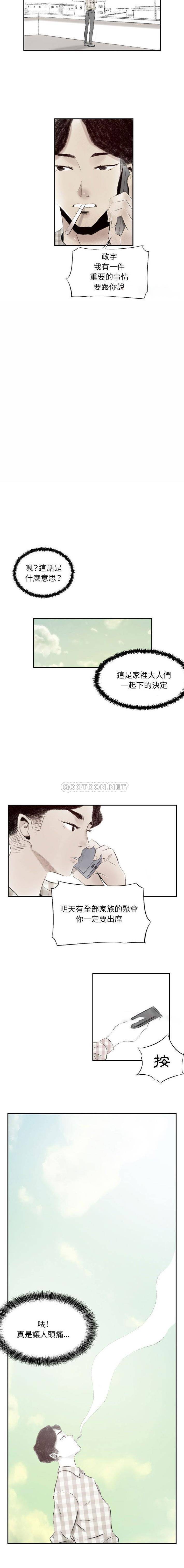 堕落城市第5话P6