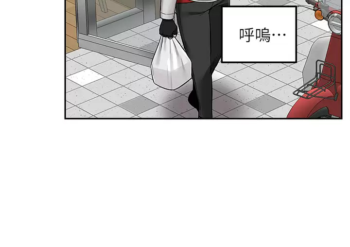 外送到府｜色情漫画第1话 多姿多采的外送生活P36