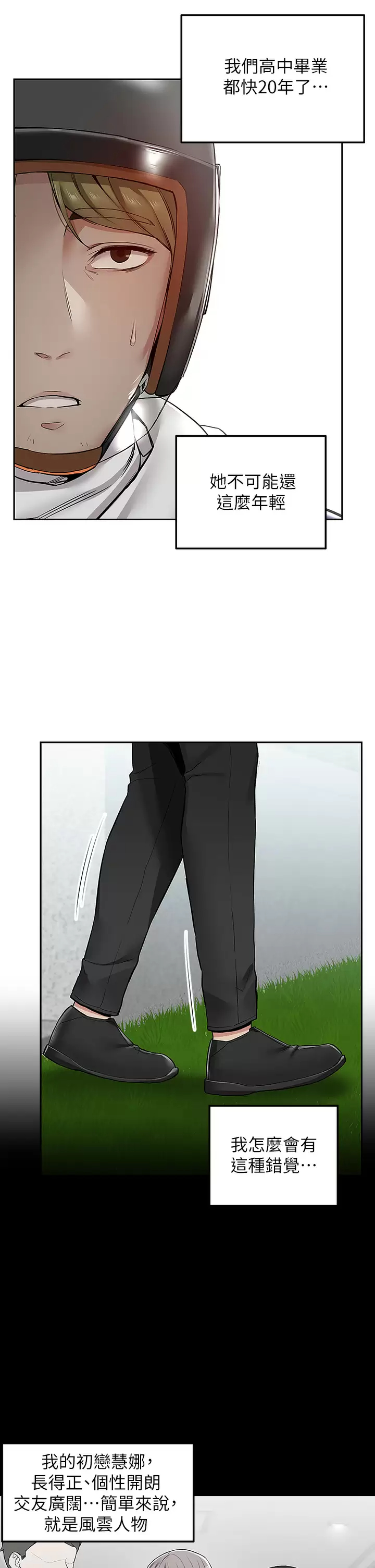 外送到府｜色情漫画第1话 多姿多采的外送生活P16