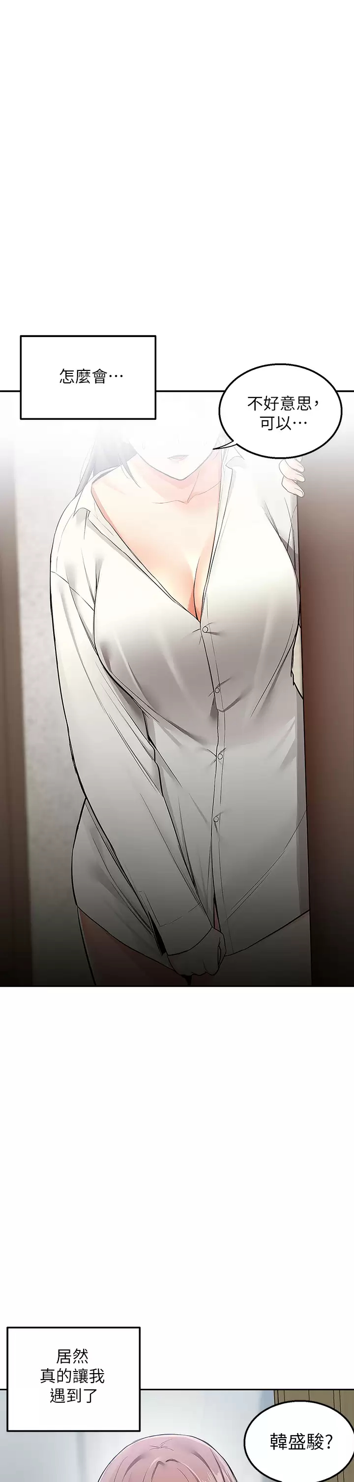 外送到府｜色情漫画第1话 多姿多采的外送生活P12