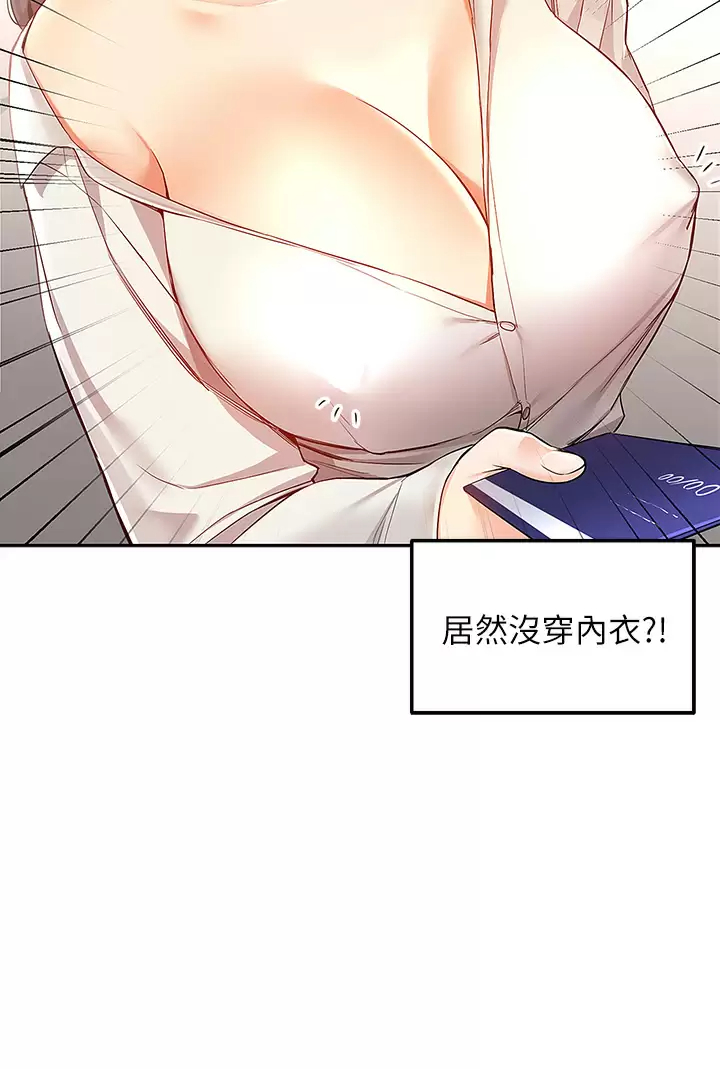 外送到府｜色情漫画第1话 多姿多采的外送生活P32