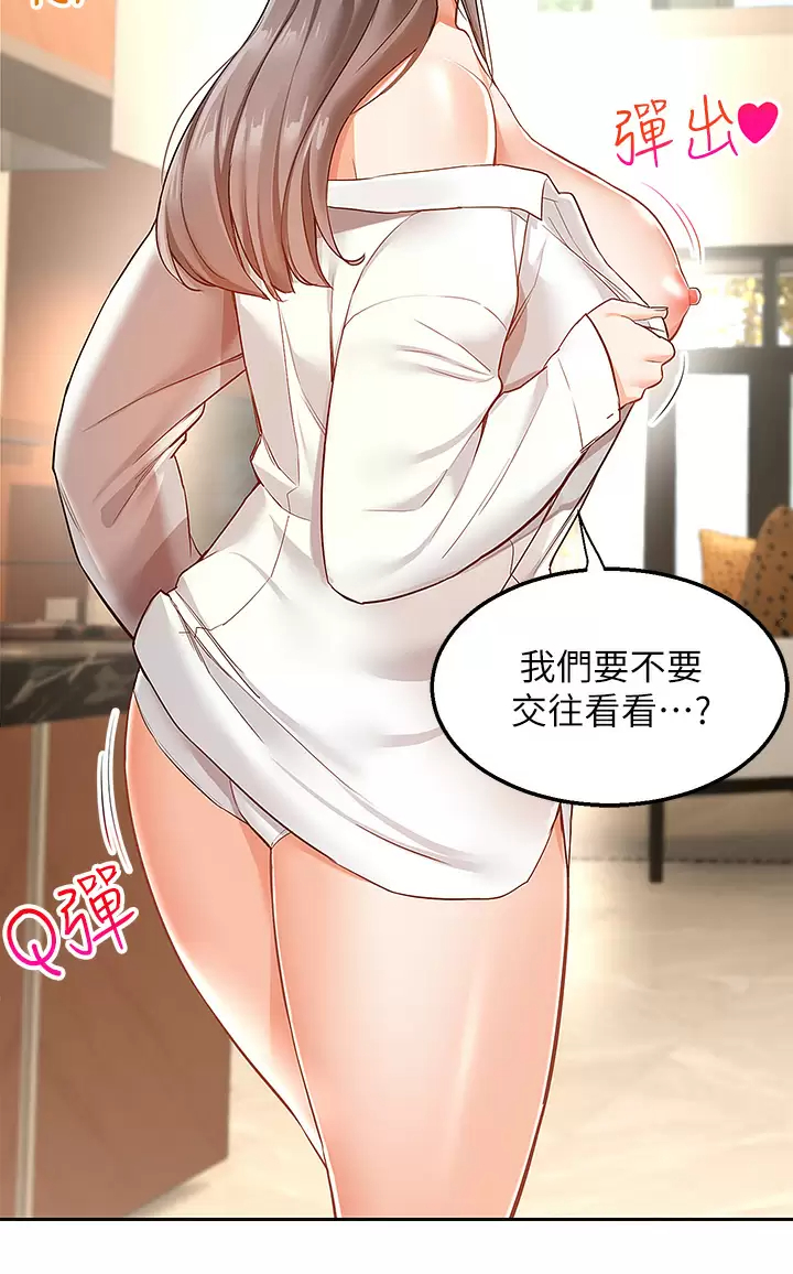 外送到府｜色情漫画第1话 多姿多采的外送生活P21