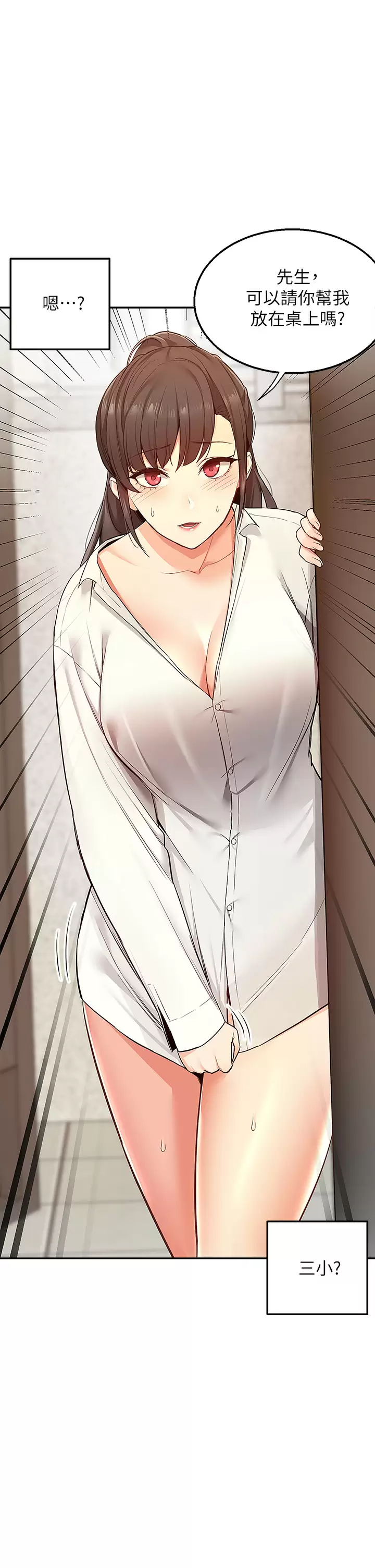 外送到府｜色情漫画第1话 多姿多采的外送生活P14