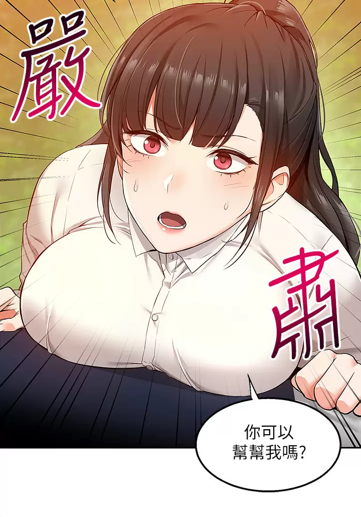 外送到府｜色情漫画第1话 多姿多采的外送生活P40