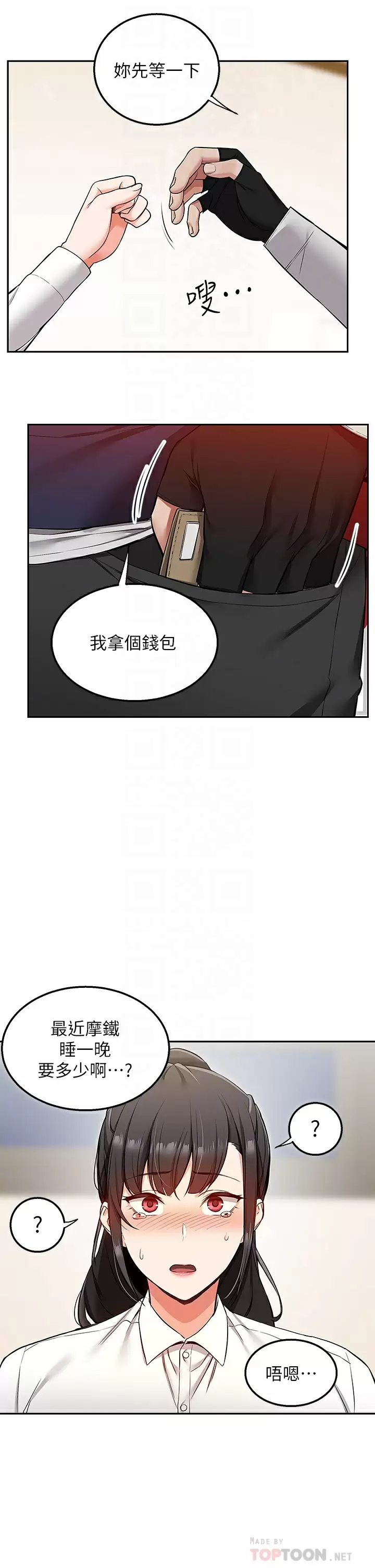 外送到府｜色情漫画第2话 热情邀请的变态夫妻P8