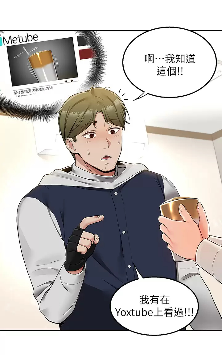 外送到府｜色情漫画第2话 热情邀请的变态夫妻P21