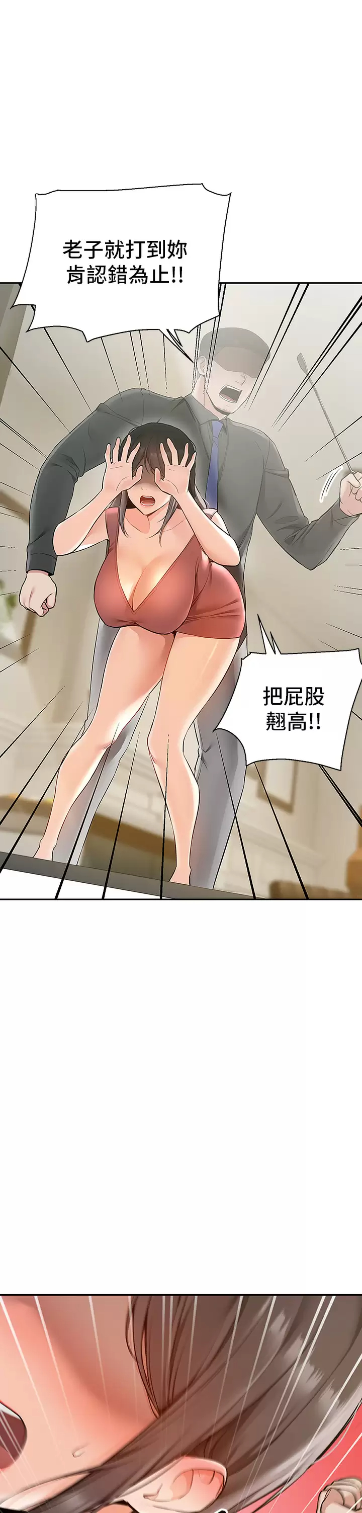 外送到府｜色情漫画第2话 热情邀请的变态夫妻P51