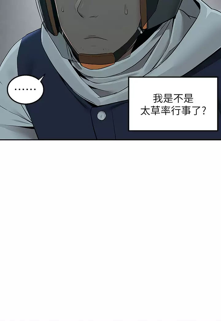 外送到府｜色情漫画第2话 热情邀请的变态夫妻P46