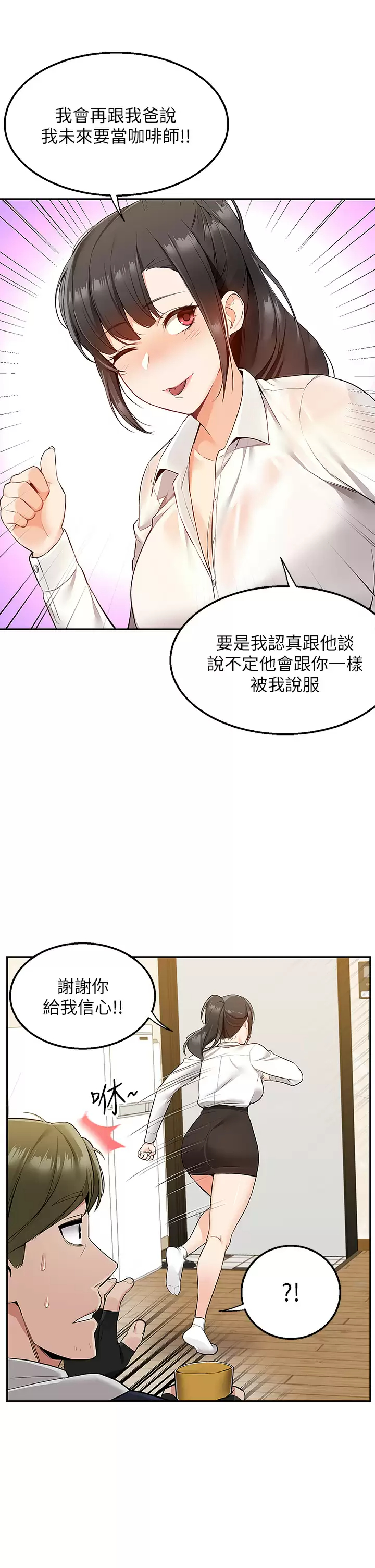 外送到府｜色情漫画第2话 热情邀请的变态夫妻P30