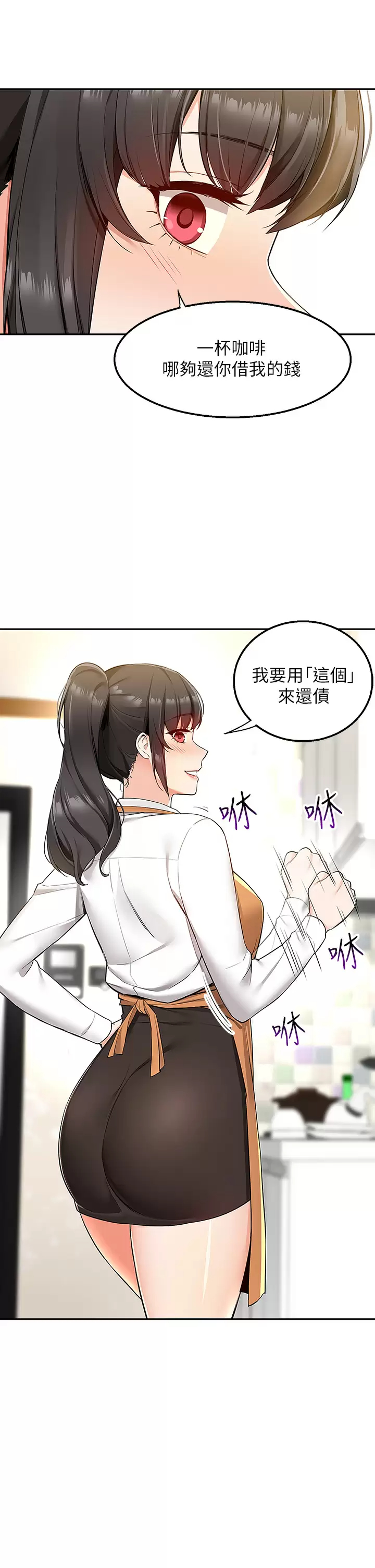 外送到府｜色情漫画第2话 热情邀请的变态夫妻P17