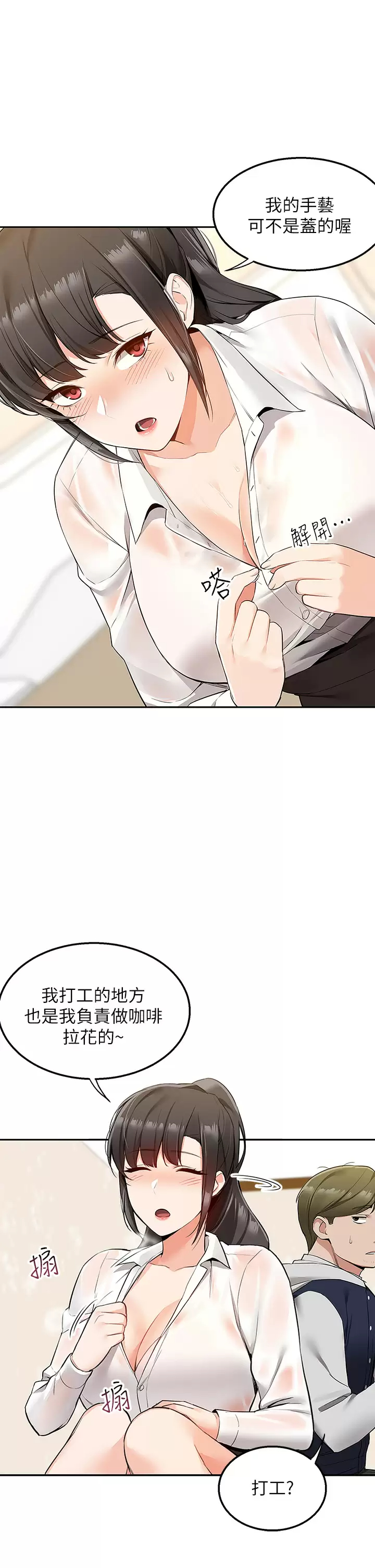 外送到府｜色情漫画第2话 热情邀请的变态夫妻P26