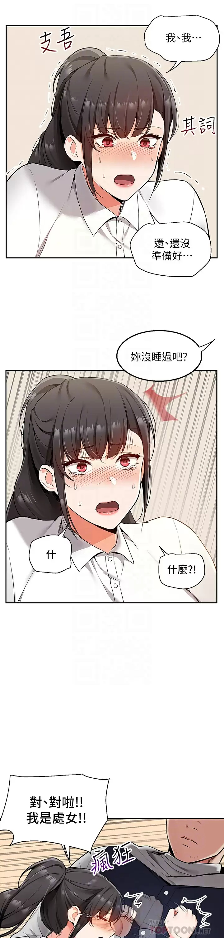 外送到府｜色情漫画第2话 热情邀请的变态夫妻P4