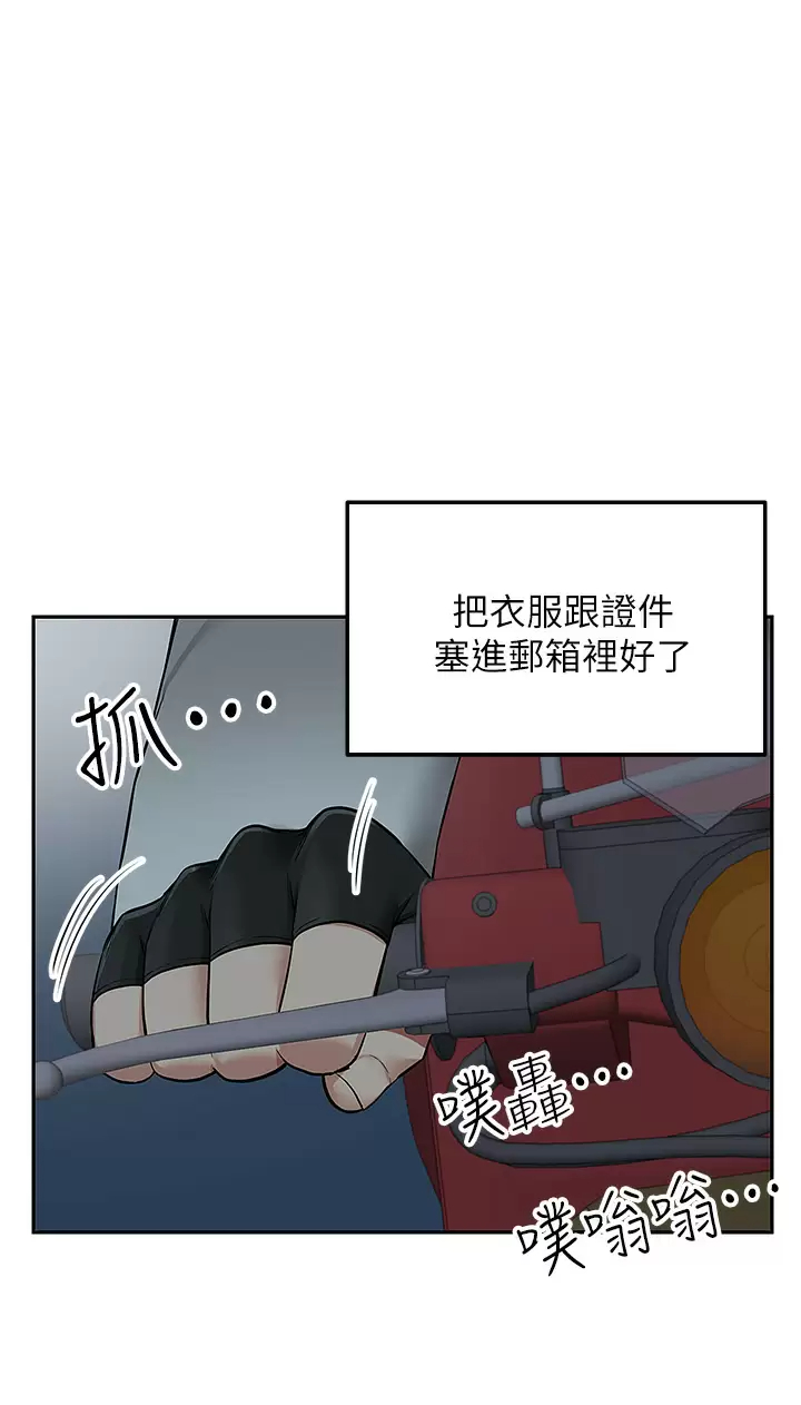 外送到府｜色情漫画第2话 热情邀请的变态夫妻P48