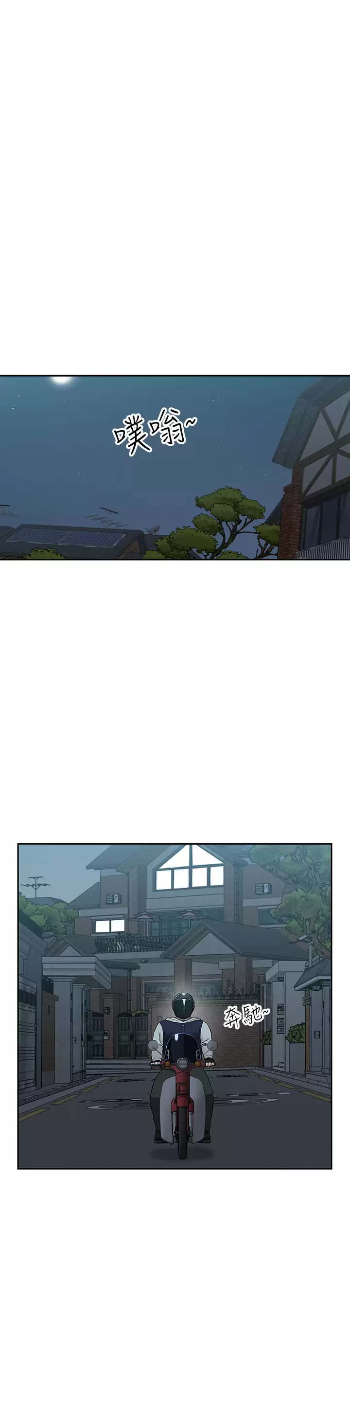 外送到府｜色情漫画第2话 热情邀请的变态夫妻P44