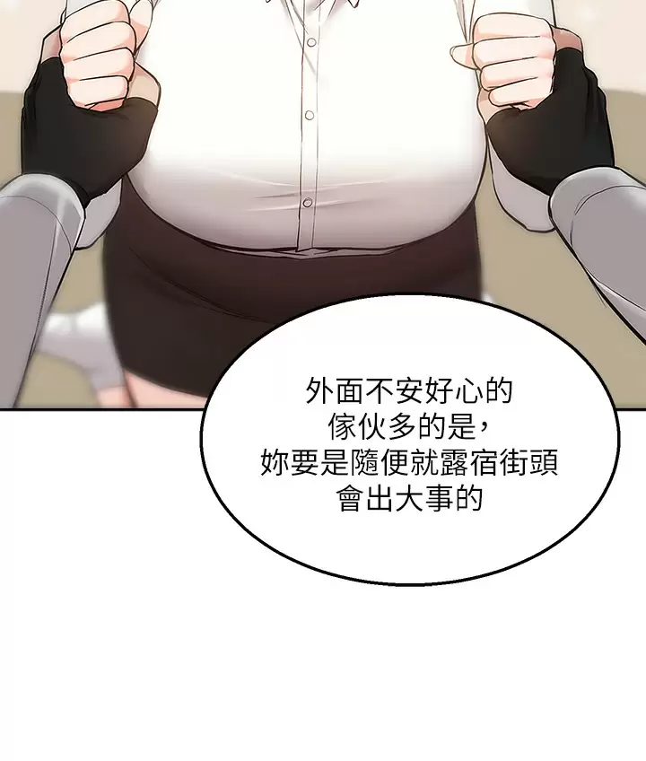 外送到府｜色情漫画第2话 热情邀请的变态夫妻P7