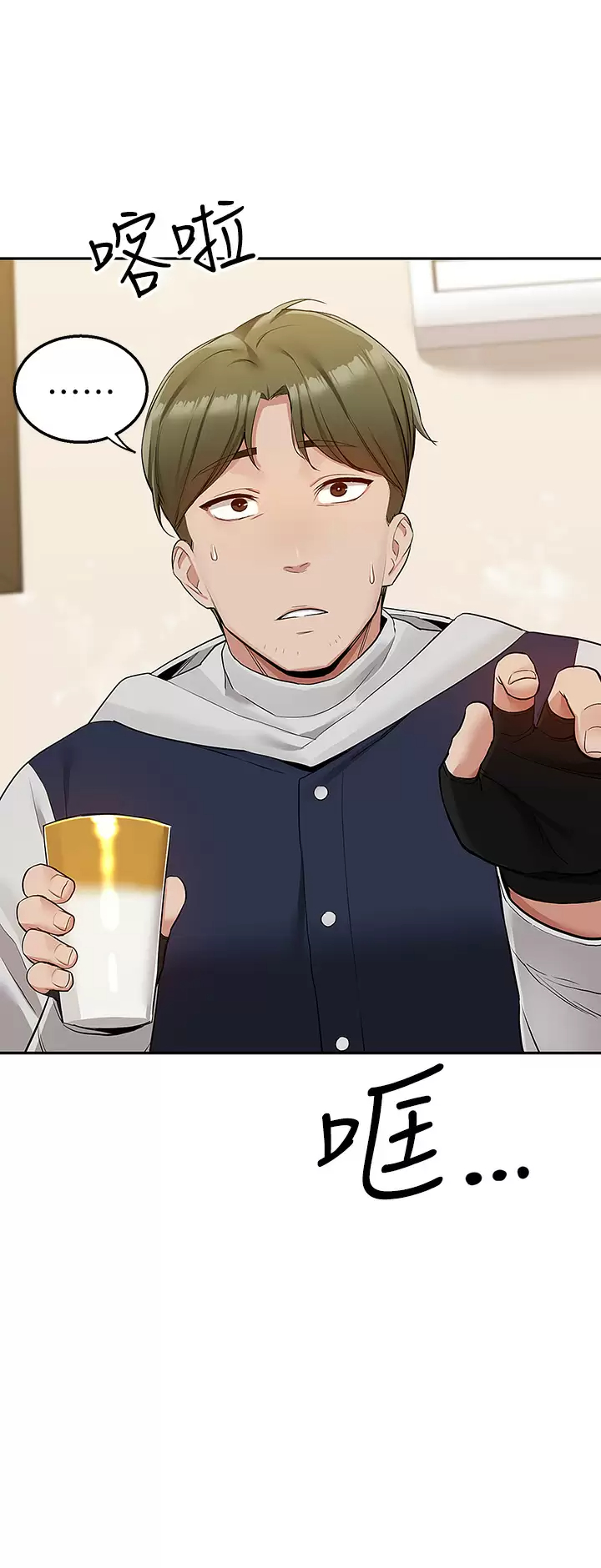 外送到府｜色情漫画第2话 热情邀请的变态夫妻P31