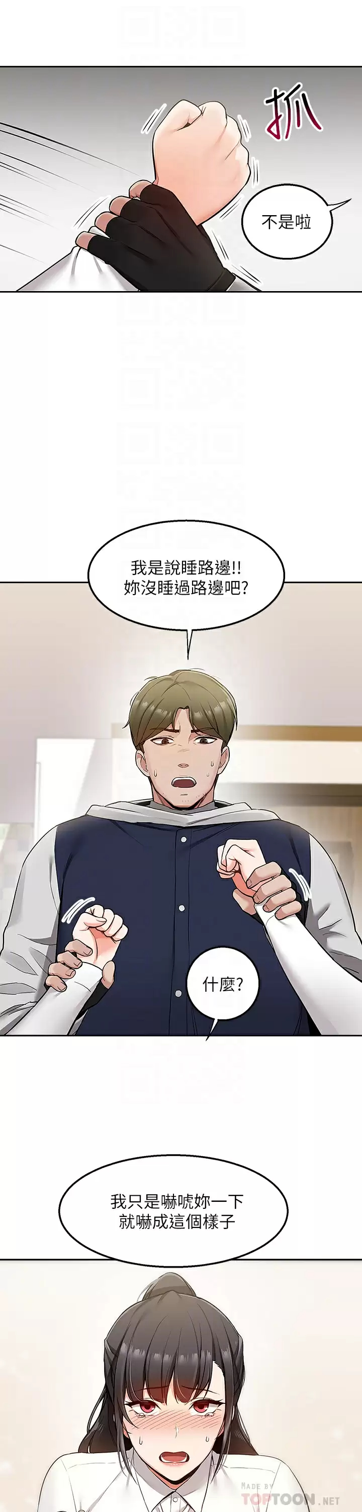 外送到府｜色情漫画第2话 热情邀请的变态夫妻P6