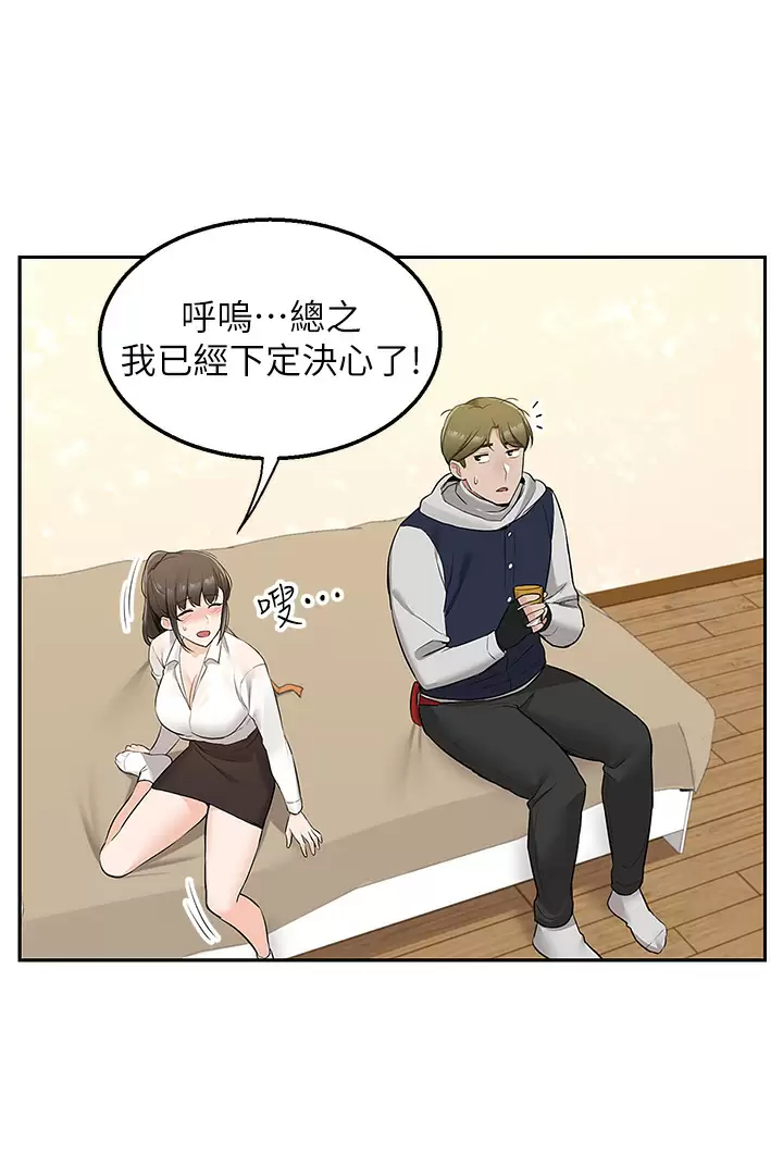 外送到府｜色情漫画第2话 热情邀请的变态夫妻P29