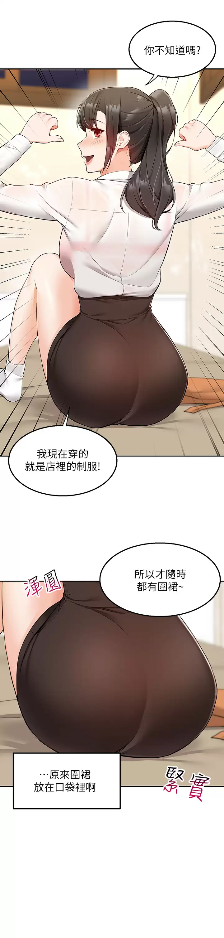 外送到府｜色情漫画第2话 热情邀请的变态夫妻P28