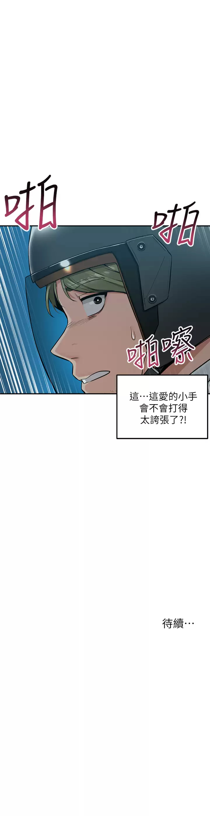 外送到府｜色情漫画第2话 热情邀请的变态夫妻P53