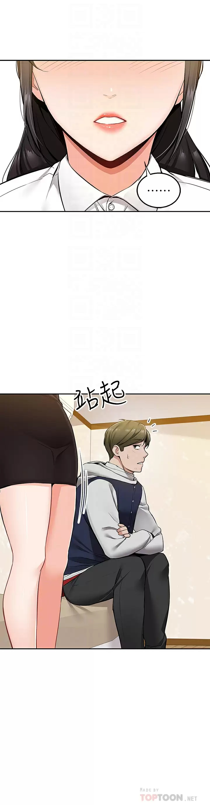 外送到府｜色情漫画第2话 热情邀请的变态夫妻P14