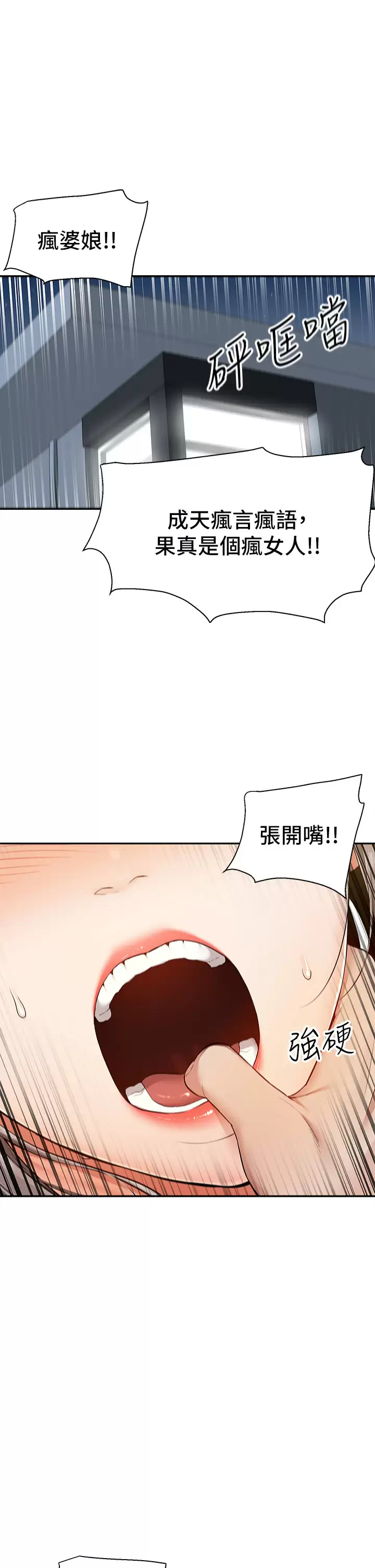 外送到府｜色情漫画第3话 用嘴巴接住的发情人妻P17