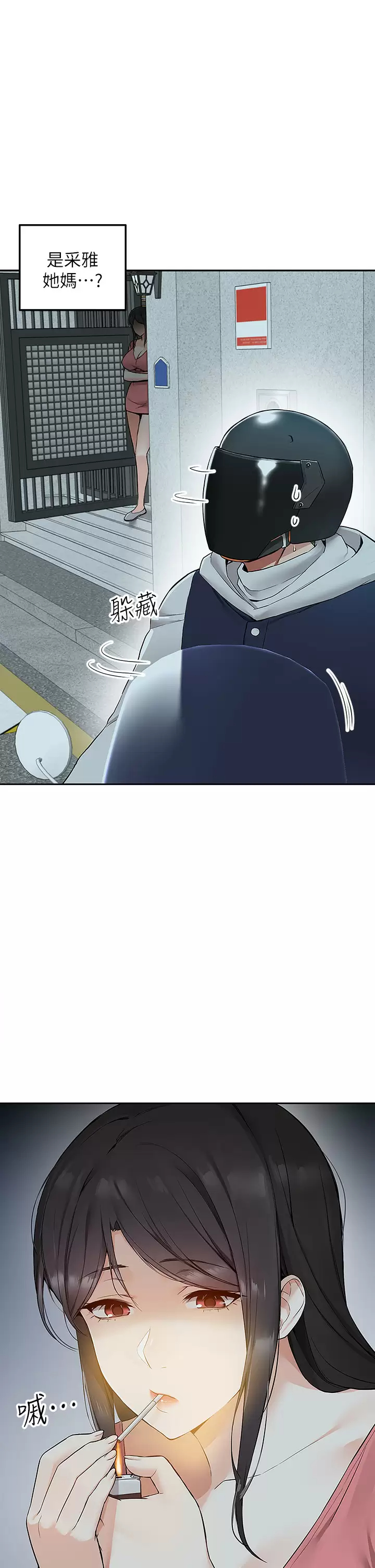 外送到府｜色情漫画第3话 用嘴巴接住的发情人妻P25