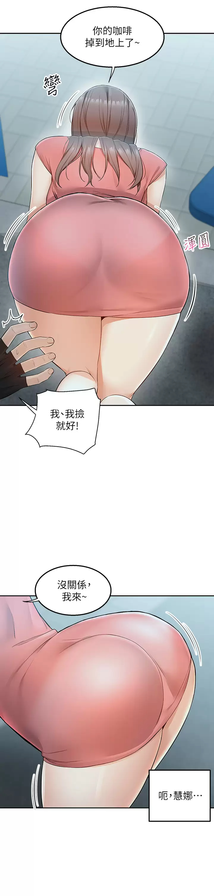 外送到府｜色情漫画第3话 用嘴巴接住的发情人妻P45