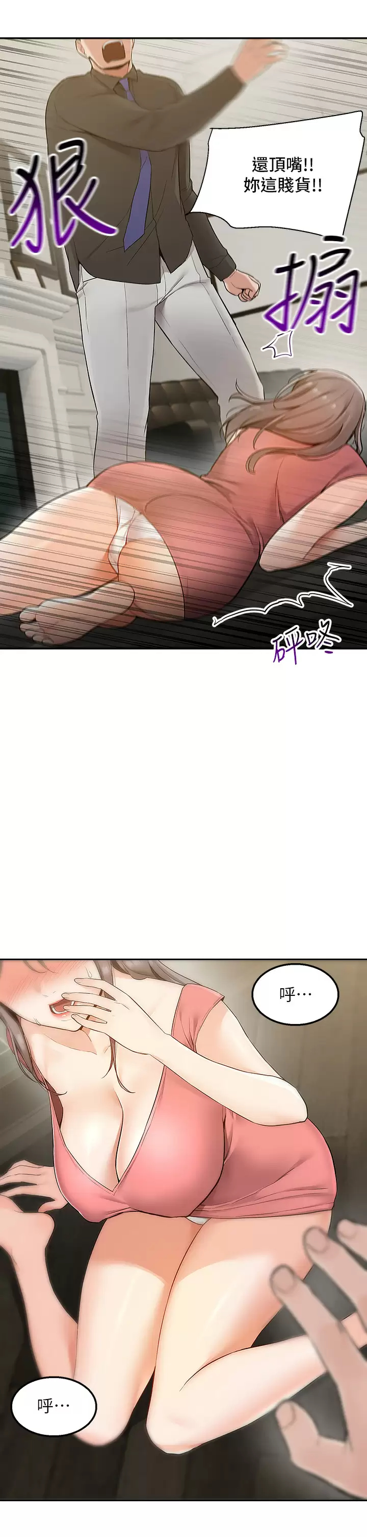 外送到府｜色情漫画第3话 用嘴巴接住的发情人妻P5