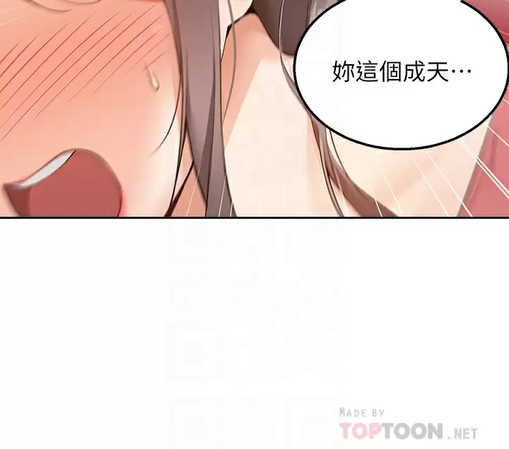 外送到府｜色情漫画第3话 用嘴巴接住的发情人妻P12